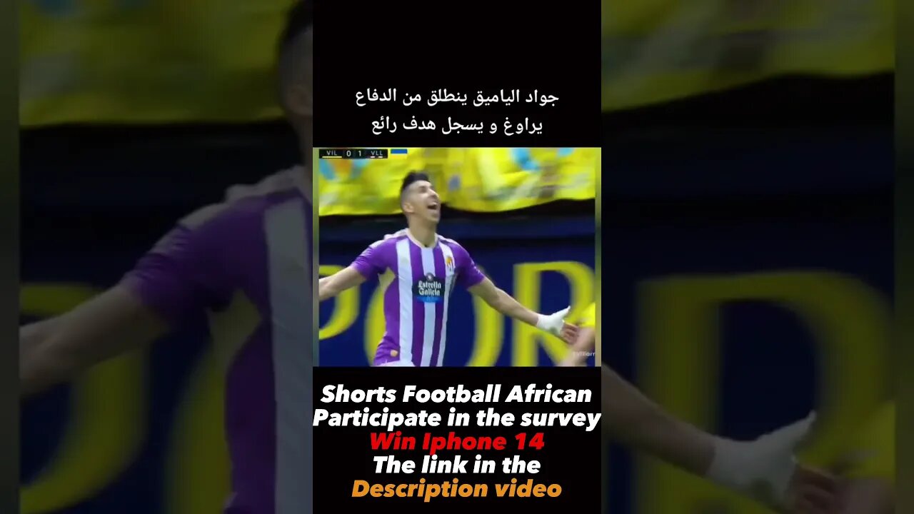 هدف جواد الياميق اليوم - الصخرة المغربي الياميق يتلاعب بي لاعيبين ⚽👀#koordinatormandarin