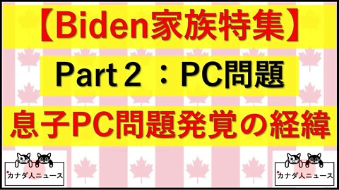 3.21 Part2 地獄からのPC