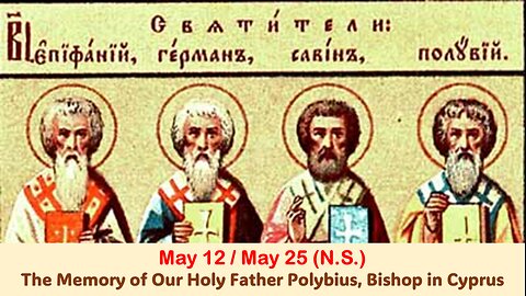 The Lives of Saints: May 12/25 (N.S.) The Memory of Our Holy Father Polybius, Bishop in Cyprus
