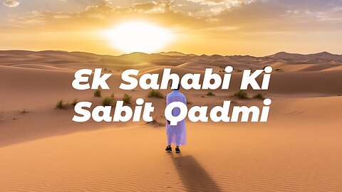 Ek Sahabi Ki Sabit Qadmi