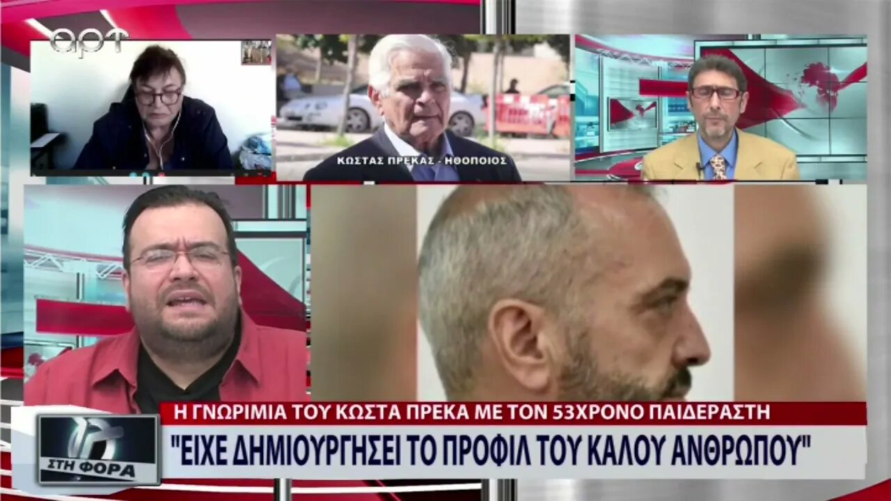 "Γνώριζα μια εβδομάδα πριν την σύλληψη του πως διαξαγοταν έρευνα εις βάρος του" (ΑΡΤ, 17/10/2022)