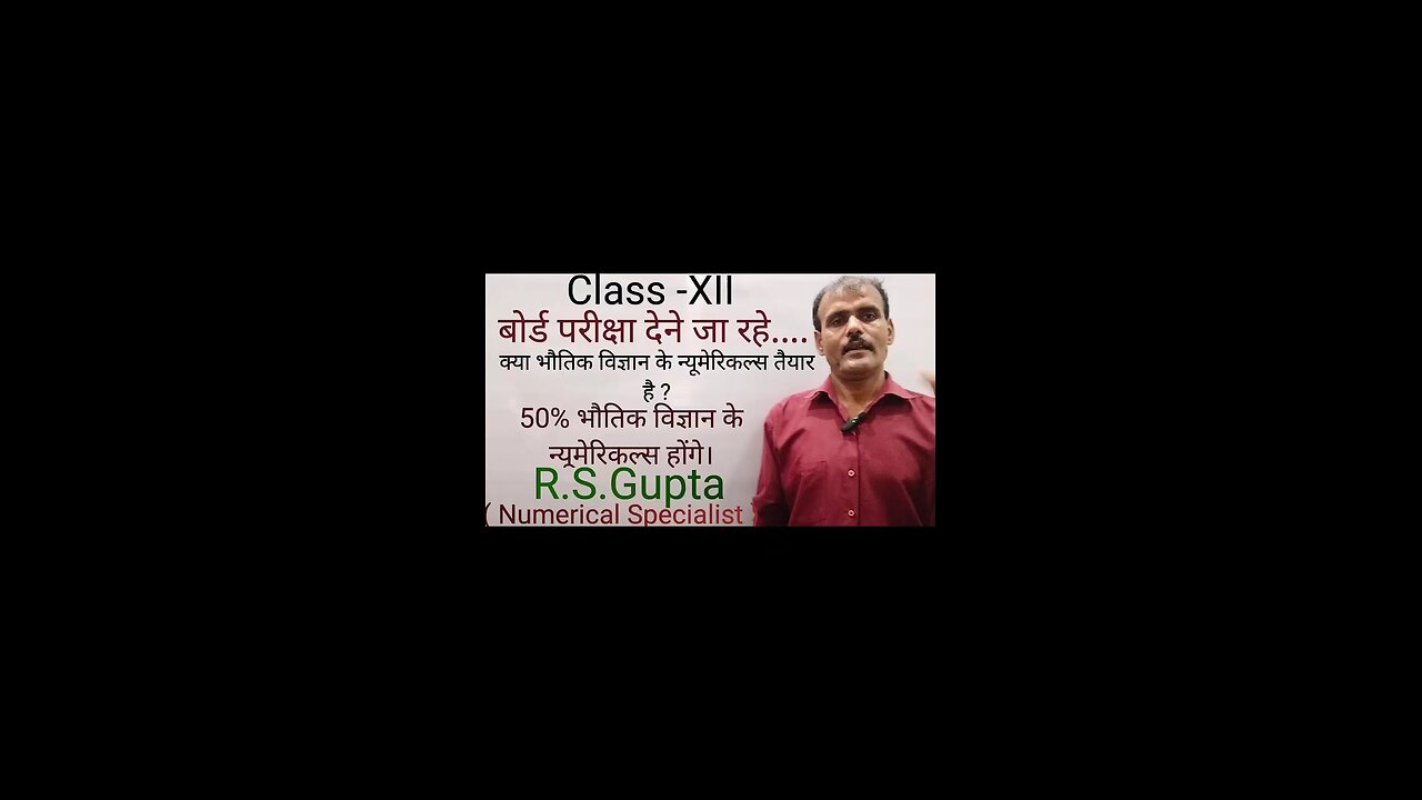 Class -XII " Kumar Mittal" Important Numericals of Physics #kumarmittalnumerical