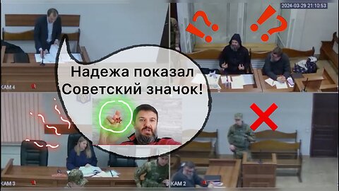 Надёже сняли наручники и рассказали в чем обвиняют - он публично показал значок-звездочку