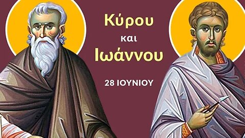 ΜΕΣΟΝΥΚΤΙΚΟΝ-ΟΡΘΡΟΣ-ΘΕΙΑ ΛΕΙΤΟΥΡΓΙΑ_28-6-2023
