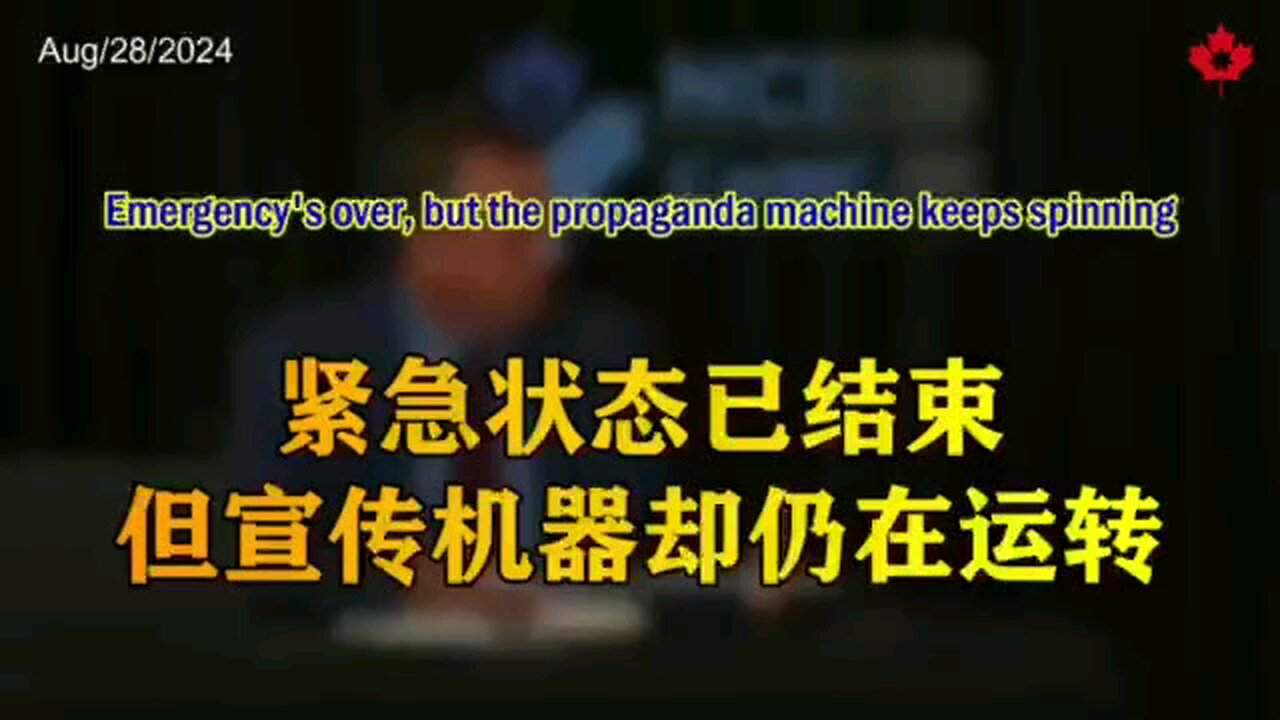 Emergency's over, but the propaganda machine keeps spinning 紧急状态已结束,但宣传机器却仍在运转