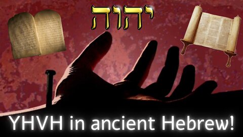 Gods Name YHVH Meaing in Ancient Hebrew Revealed