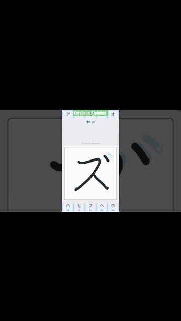 Japanese Katakana Alphabet Writing ✍️ Practice "ズ"