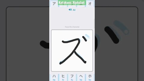 Japanese Katakana Alphabet Writing ✍️ Practice "ズ"