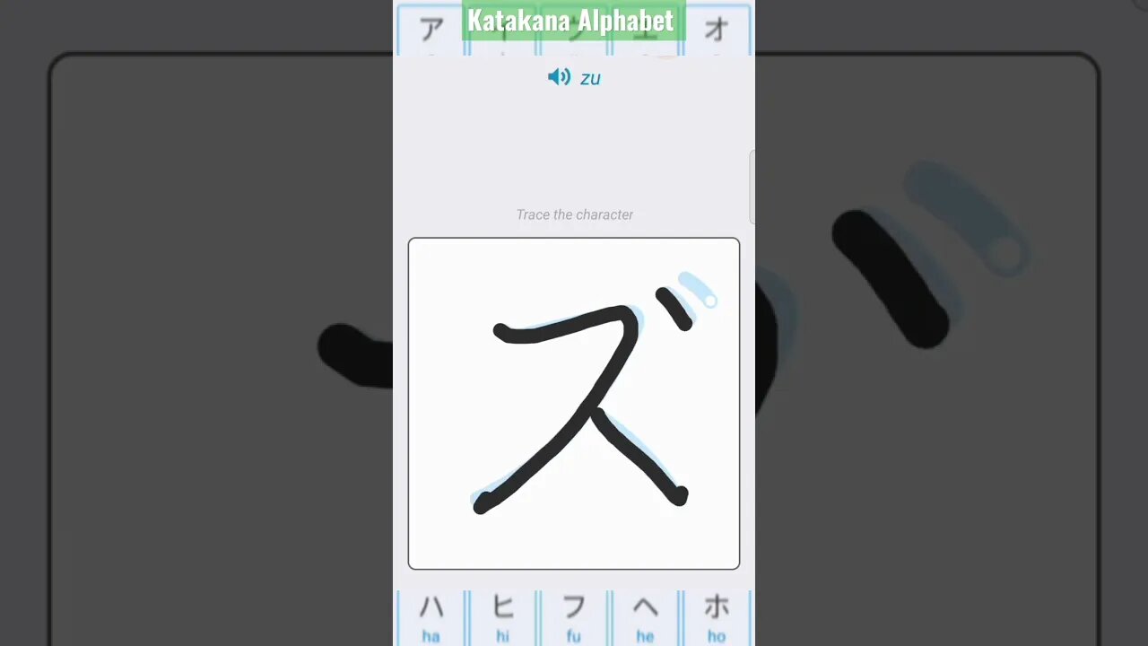 Japanese Katakana Alphabet Writing ✍️ Practice "ズ"