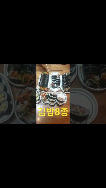 김밥 14종...한그릇에 2종씩 들어가있었씀 ^^;;