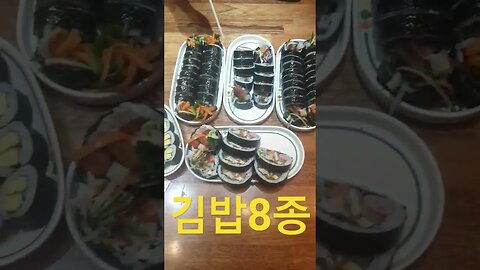 김밥 14종...한그릇에 2종씩 들어가있었씀 ^^;;