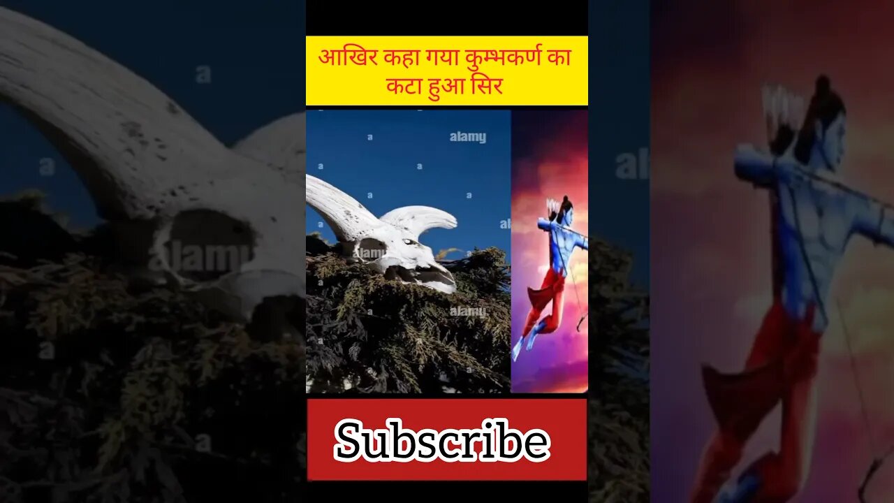 आखिर कहा गया कुम्भकर्ण का कटा हुआ सिर #facts #shorts #youtubeshorts