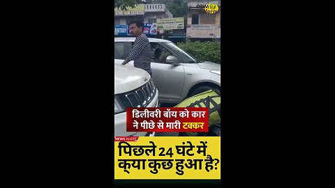 आंध्र प्रदेश के विशाखापट्टनम में डिलीवरी बॉय से हुई बदसलूकी, वीडियो हुआ वायरल