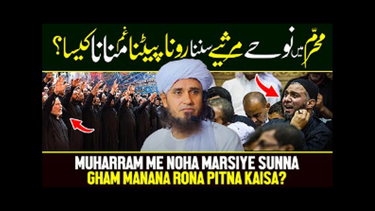 Muharram Me Noha Marsiye Sunna Gham Manana Rona Pitna Kaisa