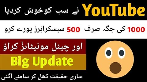 YouTube Big Monetization Update 2023 | 500 Subscriber aur 3000 Watchtime | policy update