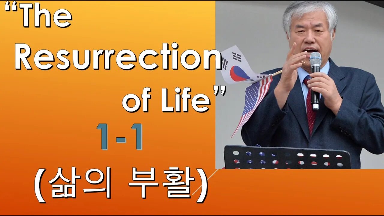 The Resurrection of Life 1-1 (삶의 부활)