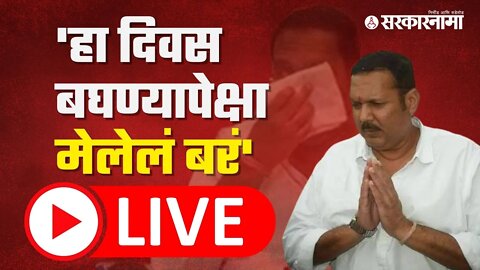 LIVE : उदयनराजेंना पत्रकार परिषदेत अश्रू अनावर | Udayanraje Bhosale | BJP