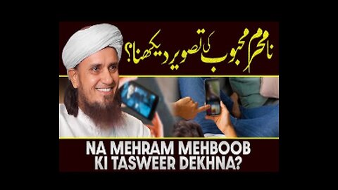 Na Mehram Mehboob Ki Tasweer Dekhna