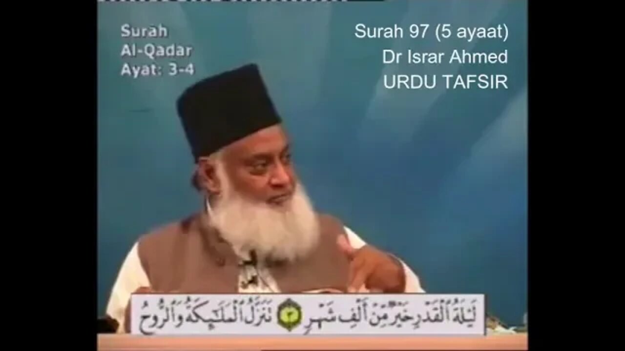 SAL Entertainment Provide: 97 Surah Qadr - Tafseer e Quran by Dr Israr Ahmed Urdu