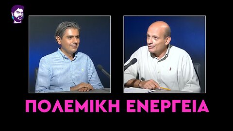 Η Τουρκία θέλει να μας ακρωτηριάσει και εμείς της ανοίγουμε την πόρτα στην ΕΕ