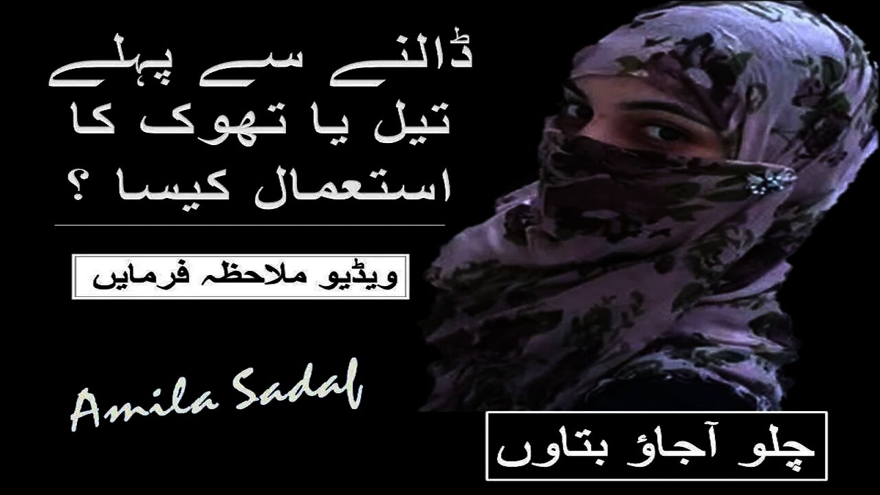 Kaise Dalna Chahiye -Human Issue #hijabisadaf