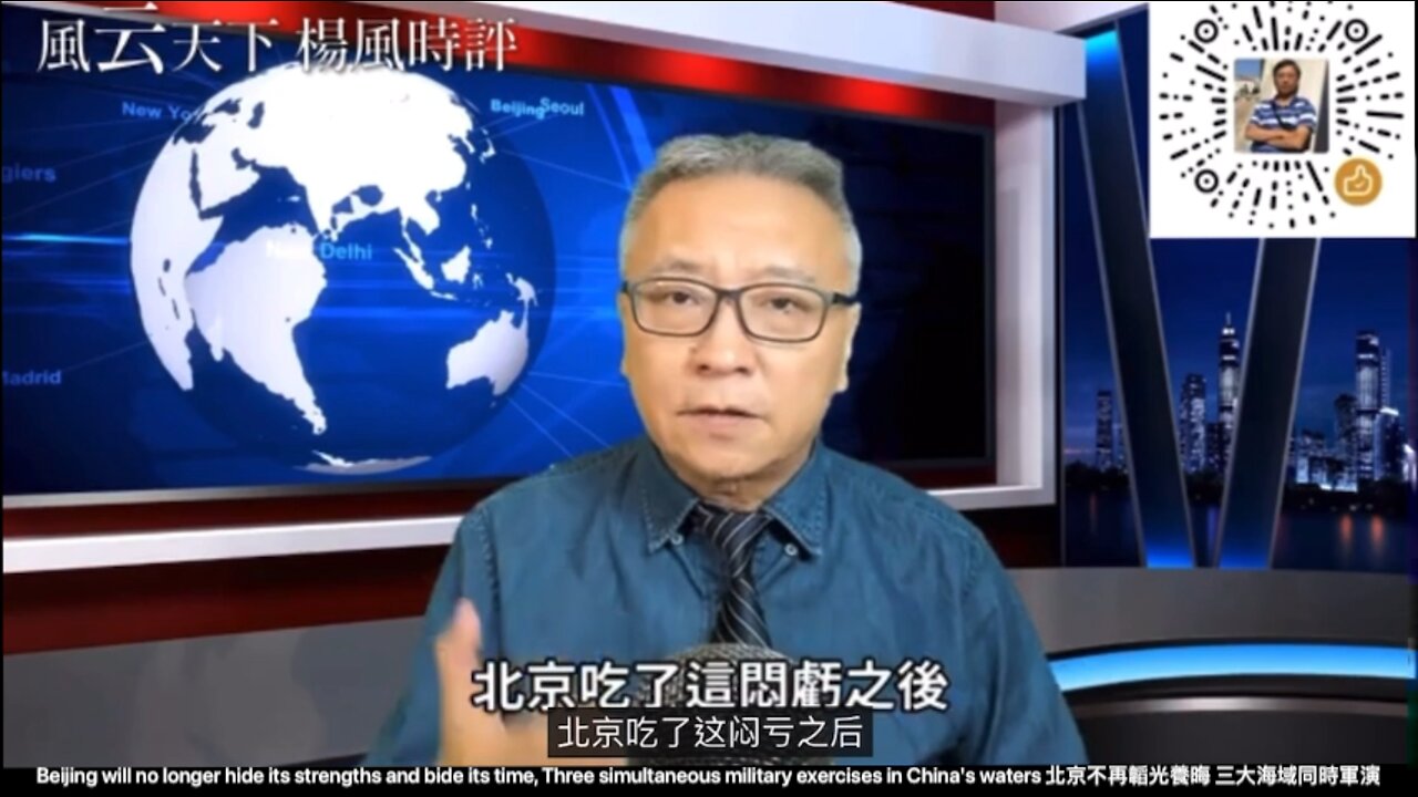 Three simultaneous military exercises in China's waters