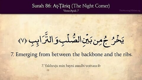 English Quran | Chapter 86 | Surah At-Tariq ( The Night Comer )