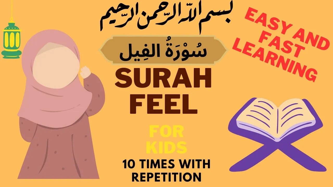 Surah Feel for kids learning | Easy and fast learning surah feel | surah feel for kids