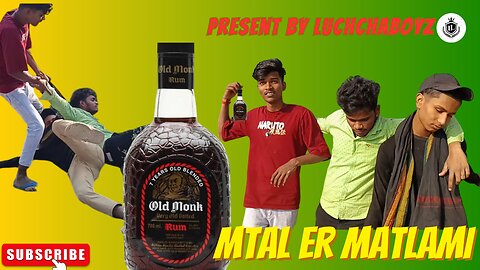 Matal er Matlami ।। মাতালের মাতলামি #newbengalifunnyvideo