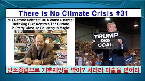 No Climate Crisis #31, Net-Zero (기후 위기는 없다 #31, 탄소중립하면)