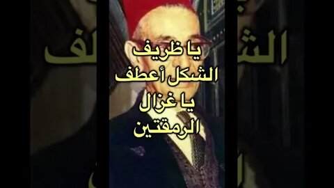 El Anka العنقى : يا بديع الحسن اهيف