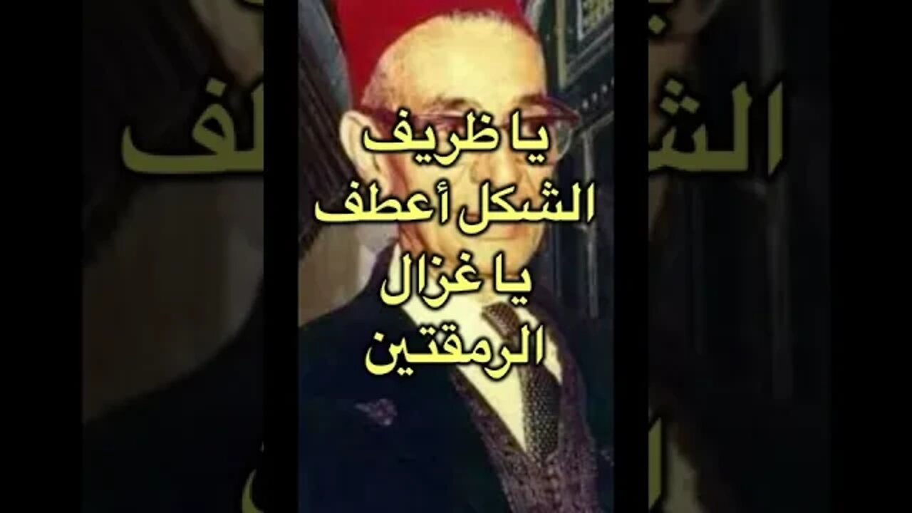 El Anka العنقى : يا بديع الحسن اهيف