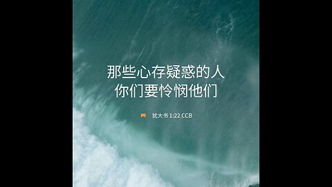 分享今日经文。 愿主与我们同在。阿门