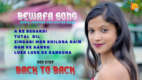 SUPER HIT BEWAFA SONG AUDIO JUKEBOX COLLECTION ANISH MALI & URMILA MAHNTO 2023