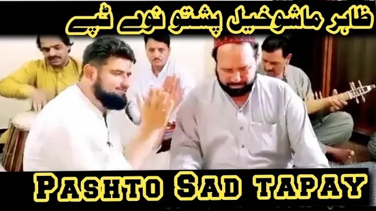 Zahir mashokhail Pashto tapay| Pashto Best song by Zahir mashokhail|| پشتو مشہور سینگار ظاہر ماشوخیل