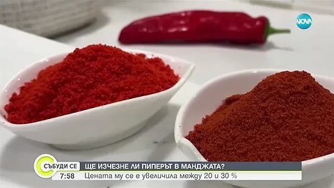 Драстичен скок в цените на подправките
