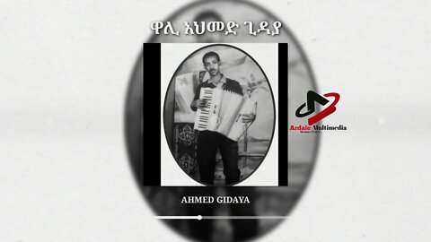 ዋሊ አህመድ ጊዳያ || 1952ታችቤ ሒላል ሙጋድ ሙሉእ ሸሪጠ | AHMED GIDAYA 1959th Hilal Band