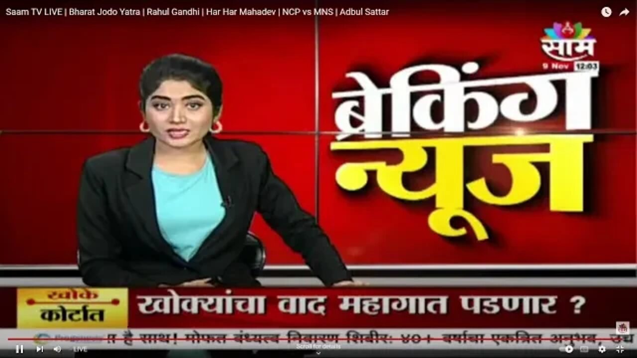 Live | Har Har Mahadev | पुण्यात मनसेकडून बंद पाडलेले 'हर हर महादेव'चे शो पुन्हा सुरु | Sarkarnama
