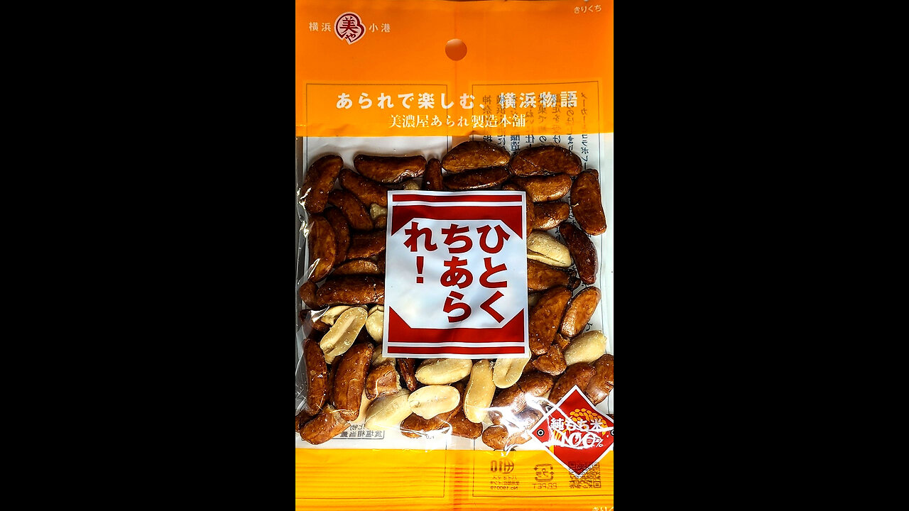 Minoya Arare - Kaki no Tane (Senbei (soy-flavored rice crisps), and peanuts)