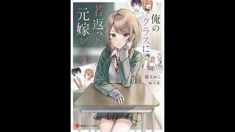 I Have A Rejuvenated Ex wife In My Class Volume 1