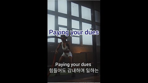 [원어민이 자주 쓰는 표현]🙂Paying your dues~ /~가 힘들어도 감내하며 일하는 #영어 #영어회화 #conversation #English