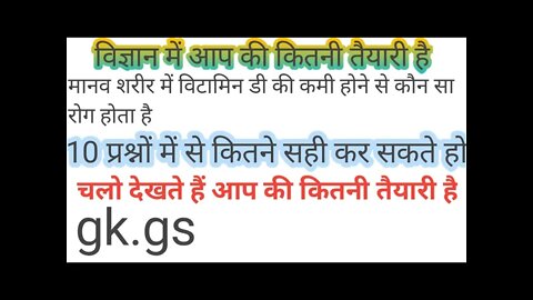 विज्ञान यह प्रश्न आपने जीवन में नहीं पढ़े