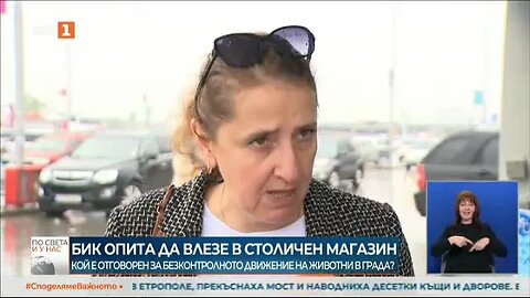 Бик се опита да влезе в дрогерия на столичен булевард