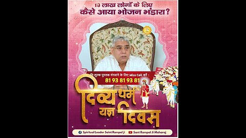 18 लाख लोगों के लिए कैसे आया भोजन भंडारा? Sant Rampal Ji Maharaj Satsang