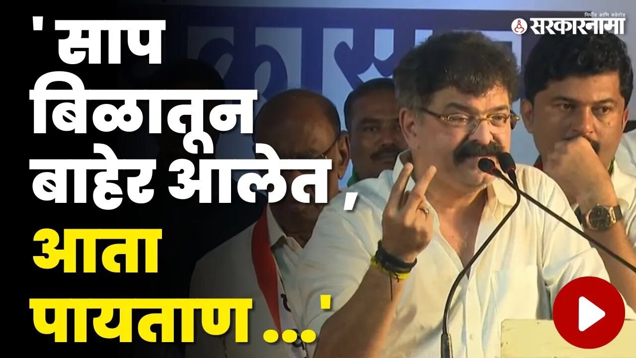 Jitendra Awhad यांची विरोधकांवर जोरदार फटके बाजी | NCP
