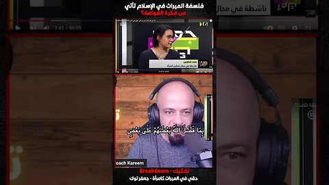 فلسفة الميراث في الإسلام تأتي