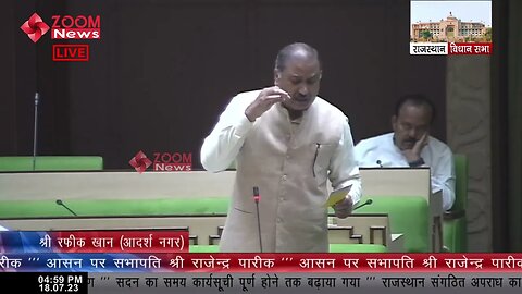 विधायक रफीक खान का राजस्थान संगठित अपराध का नियंत्रण विधेयक 2023 पर संबोधन | MLA Rafeek Khan