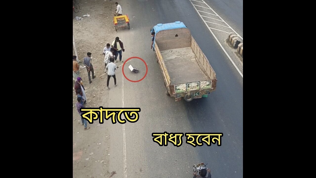 আপনিও কাঁদতে বাধ্য হবেন।