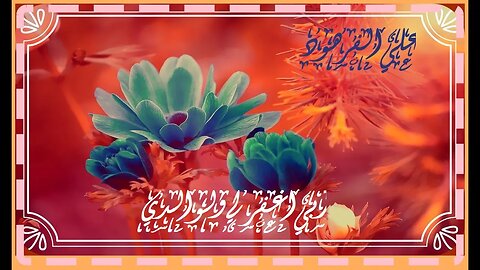 وكذبوا واتبعوا اهواءهم تلاوة@nsrm11