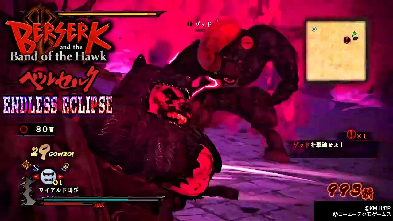 Berserk and The Band of the Hawk - Endless Eclipse 76-80 - Wyald ベルセルク無双